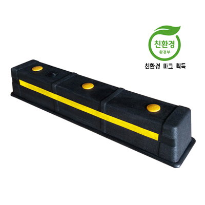 [카스토퍼/주차블럭] HA502(합성고무)