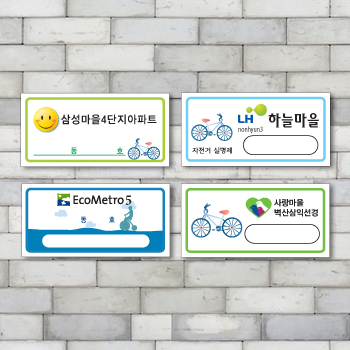 [자전거스티커] 80*40(은데드롱)_1000매