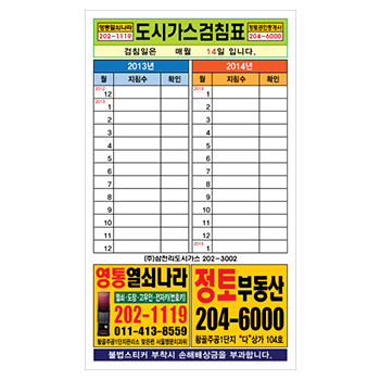 검침표_125*120_1000매