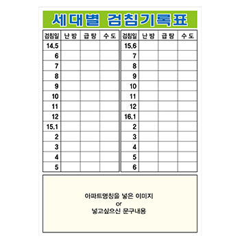 검침표_135*170_1000매