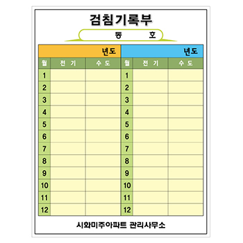 검침표_115*180_1000매