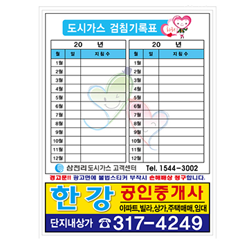 검침표_115*180_1000매