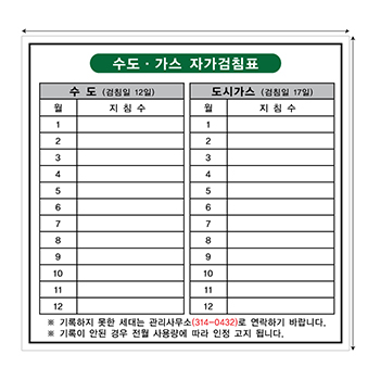 검침표_115*180_1000매