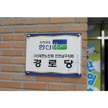 투명아크릴다보 5T+포멕스5T(400*600)