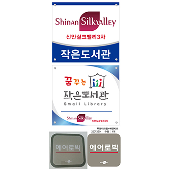 투명아크릴다보 5T+포멕스5T(400*600)