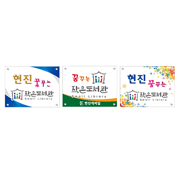 투명아크릴다보 5T+포멕스5T(400*600)