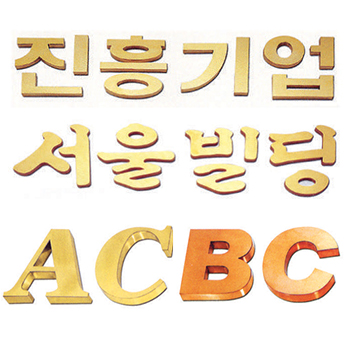 신주 스카시, 잔넬