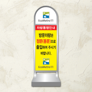 [스텐입간판] 라운드