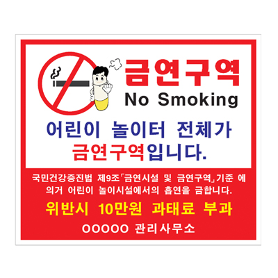 [금연표지판] 벽부형_사이즈선택