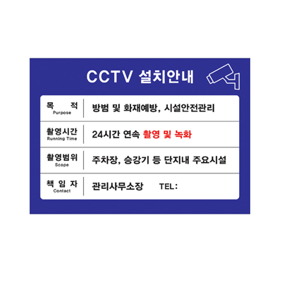 [CCTV]유리문_부착(스티커_297*210)