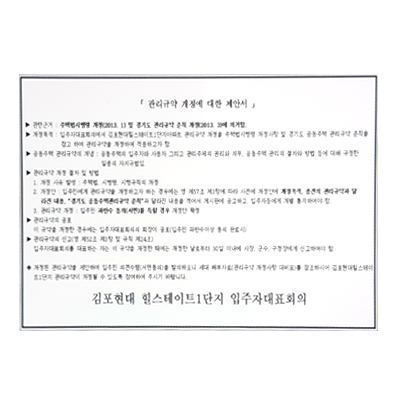 관리규약
