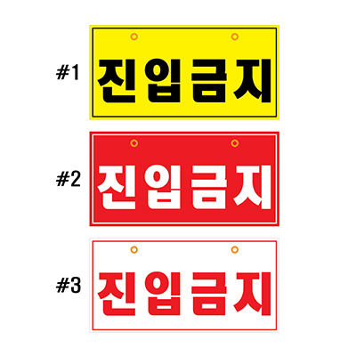 자동차단기 부착현수막(1000*300_금속링4개)